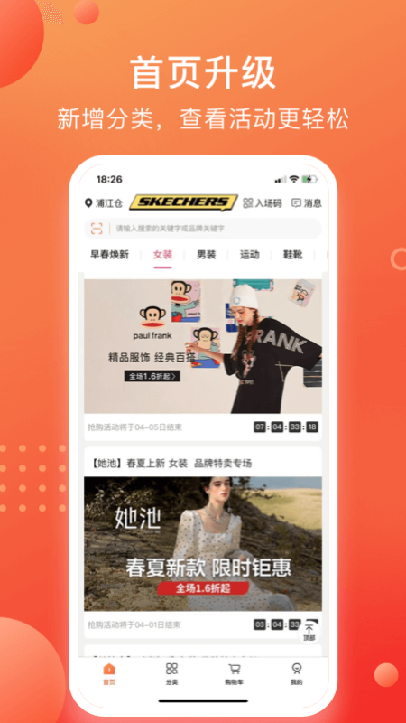 壹品倉(cāng)截圖預(yù)覽