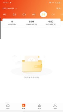 汇收款商户通应用截图3