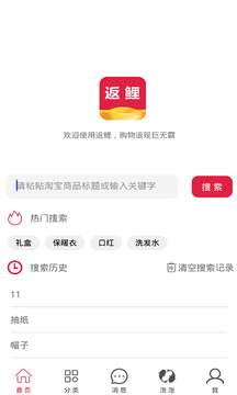 返鲤应用截图1