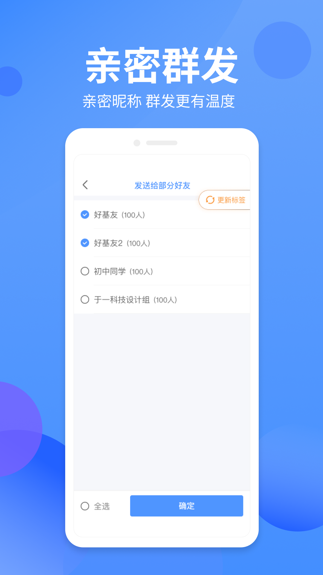 群发侠v1.0.0截图3