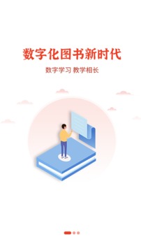 维宁云书应用截图1