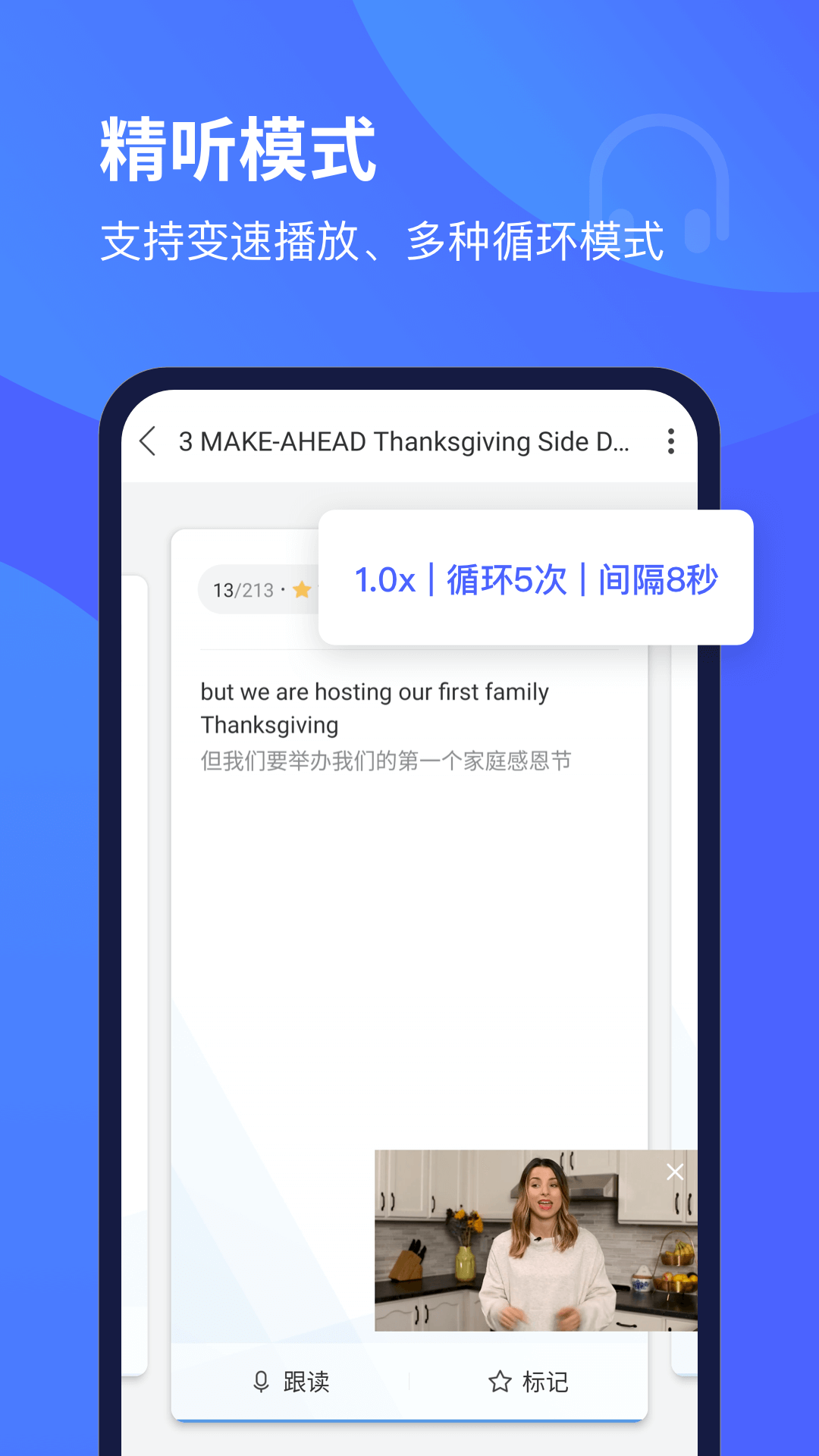 每日英语听力v10.0.1截图2