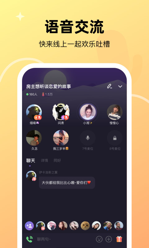 微光v3.3.0截图3