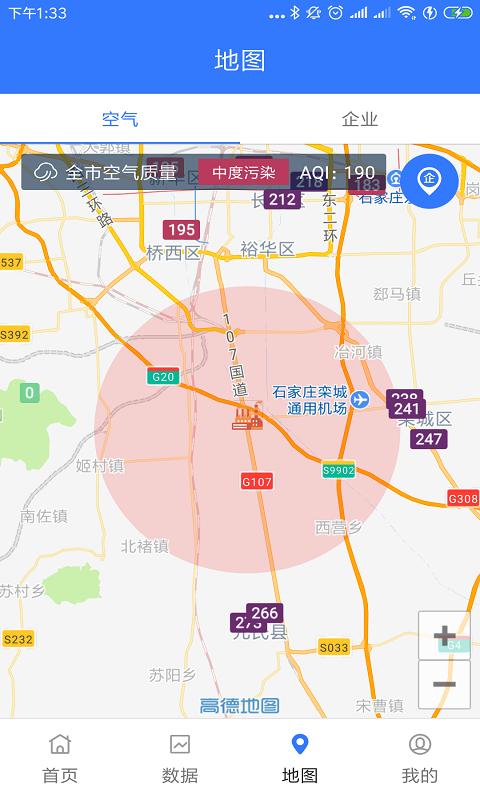 企业环保通v3.1.1截图2