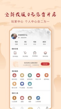 有寶截圖