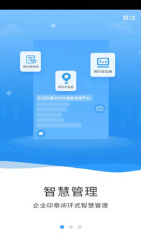 云之物联应用截图1