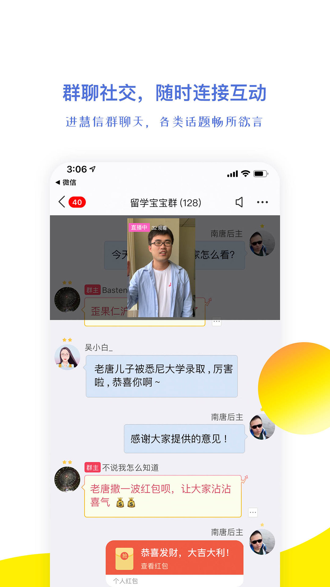 视吧直播截图3