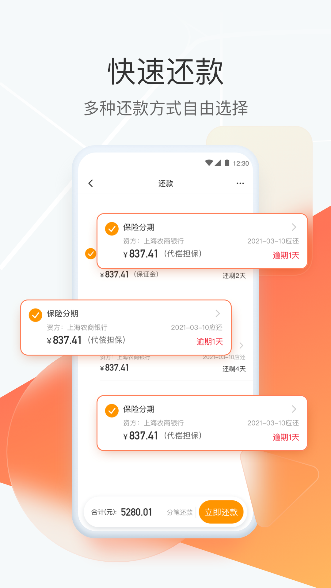 狮桥司机v5.3.5截图4