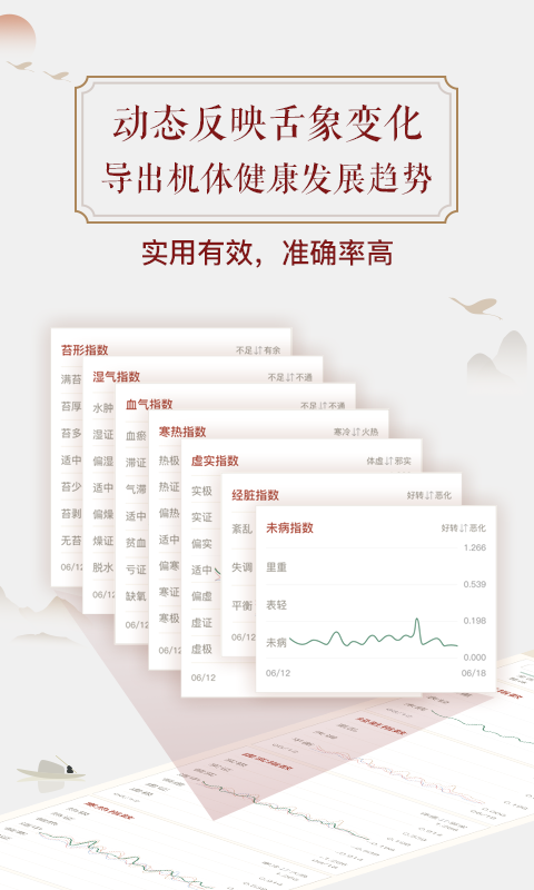 看舌頭截圖預(yù)覽