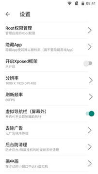 51虛擬機截圖