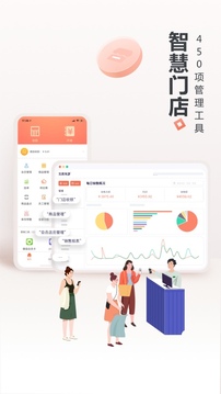 生意專(zhuān)家截圖