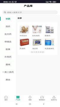 商讯招商网应用截图2