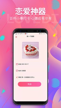 清单ing应用截图3