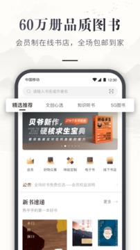 咪咕云書店截圖