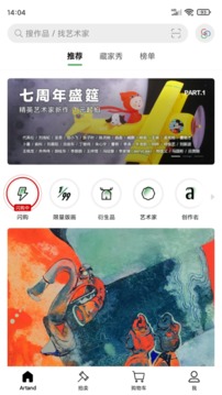 Artand截圖
