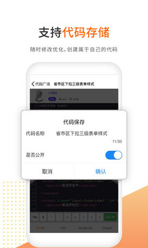 未來編程獅截圖