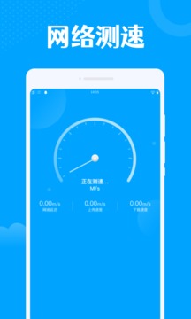 一键WiFi王应用截图2