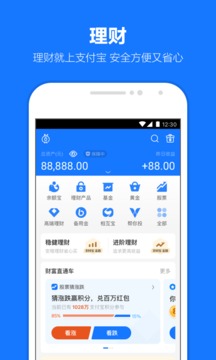 支付寶截圖