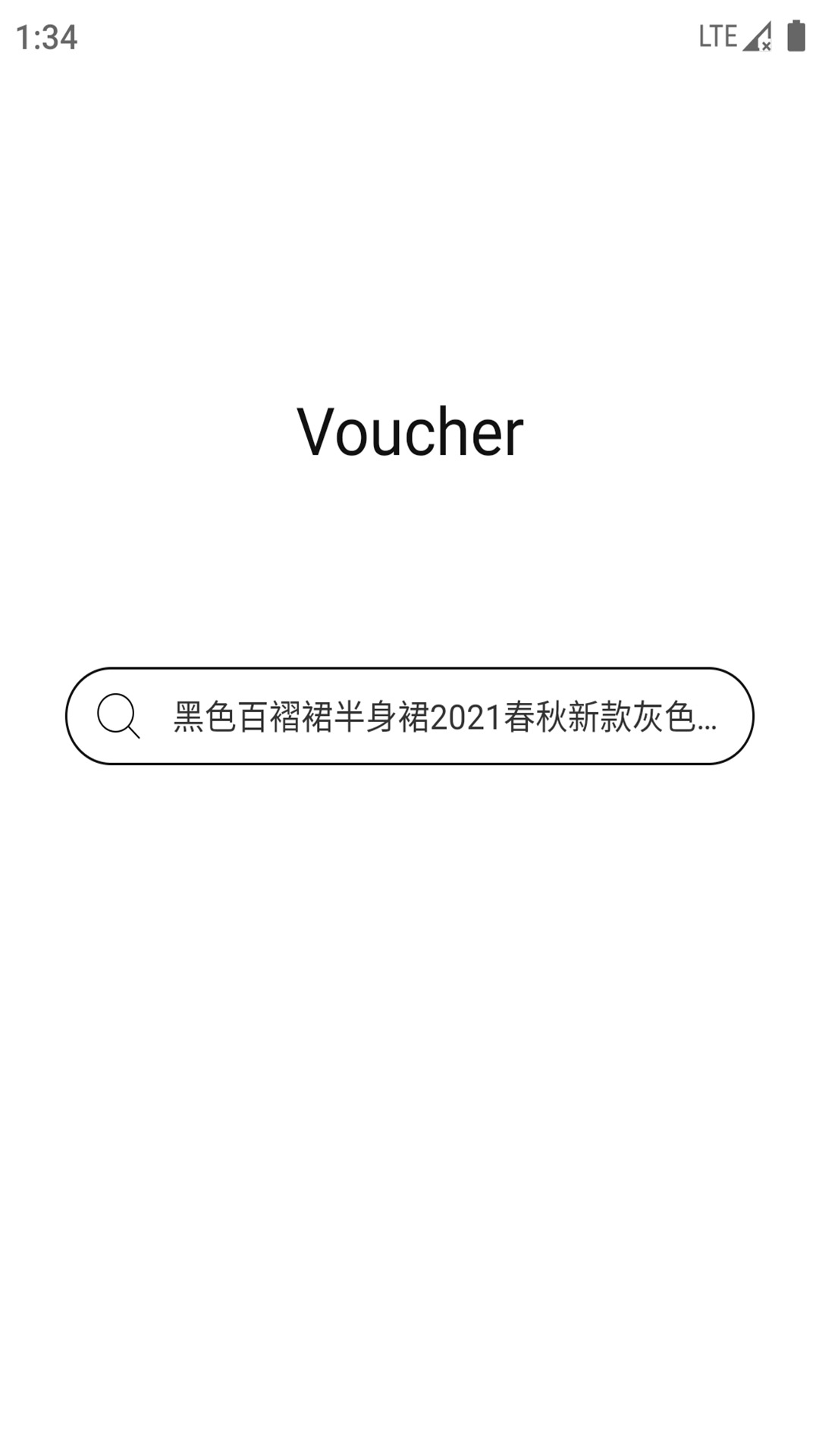 省券券v1.1.5截图3