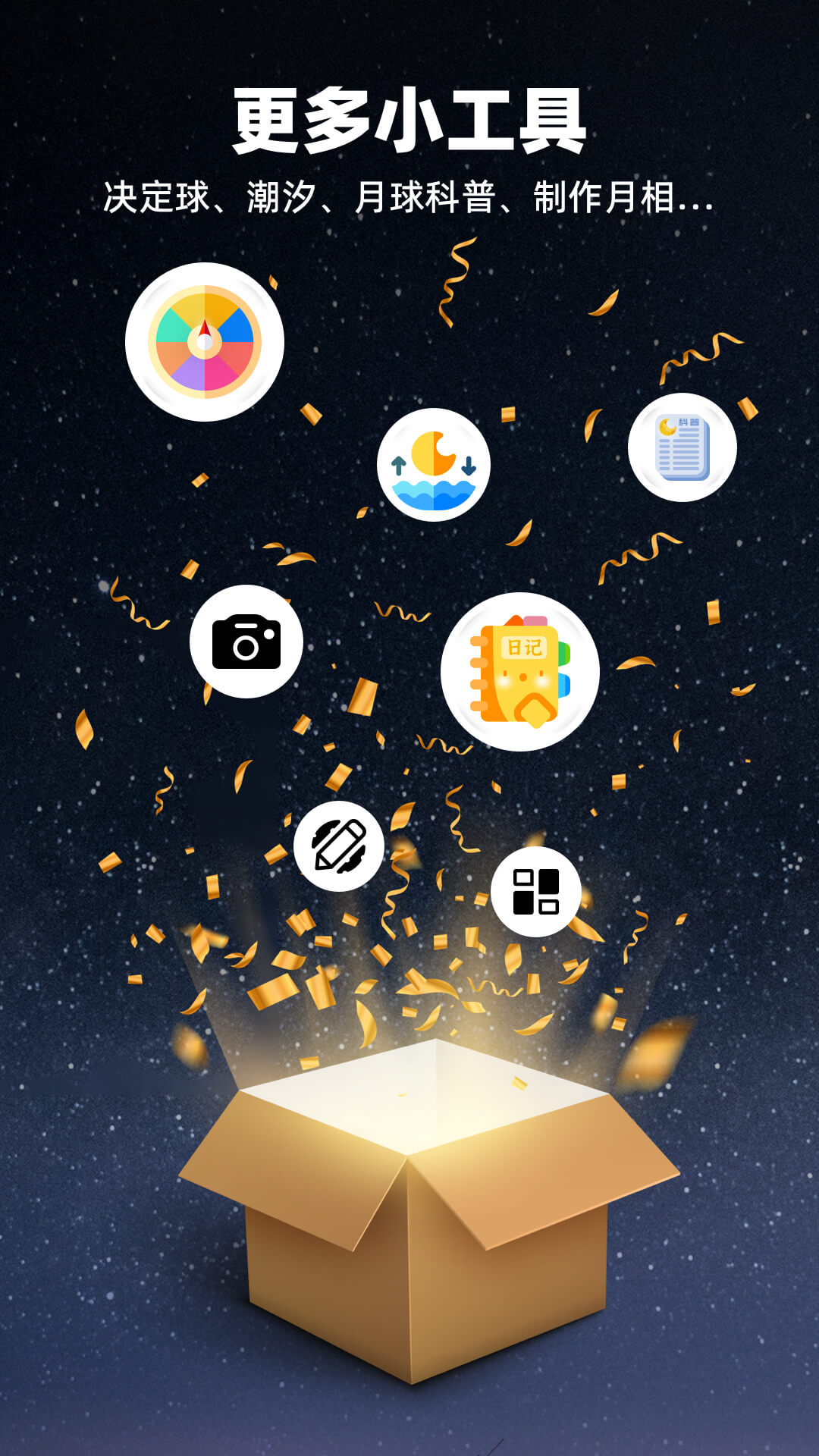 Moon月球v2.1.2截图1