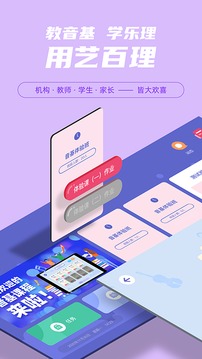 艺百理应用截图1