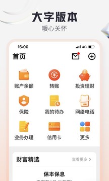 平安口袋銀行截圖