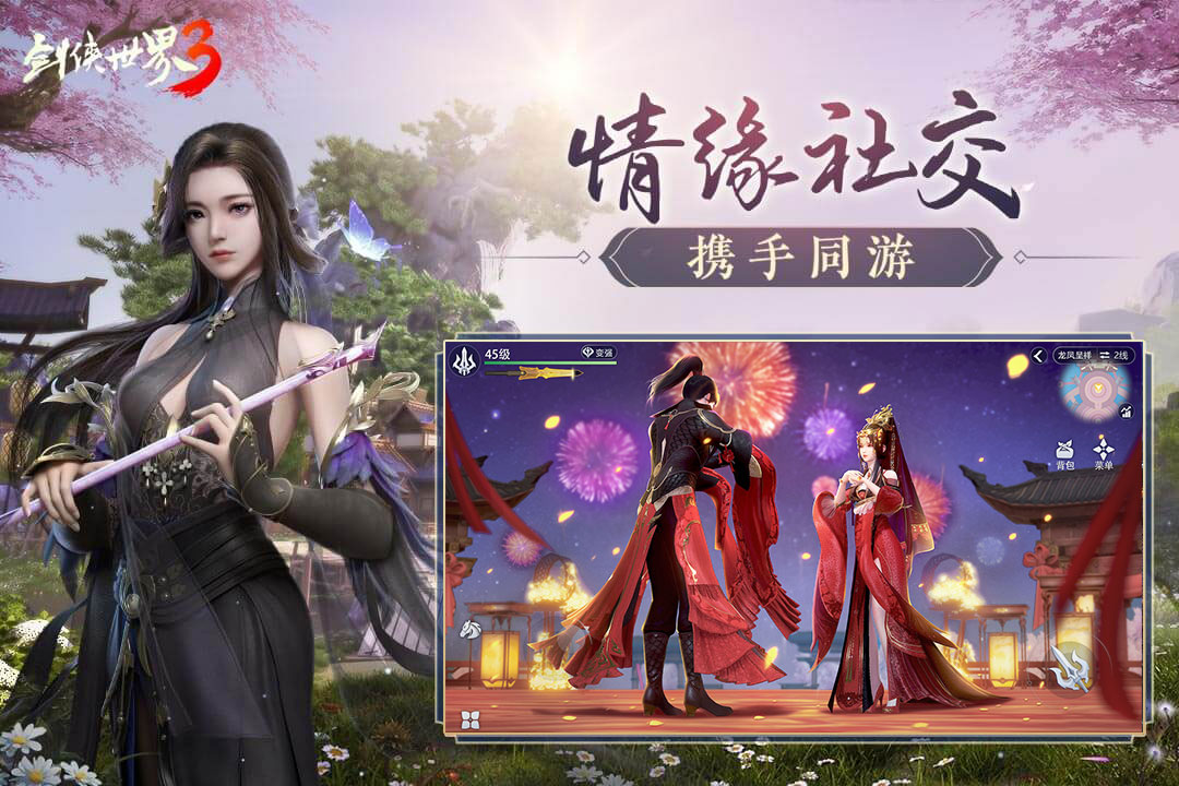 劍俠世界3截圖預(yù)覽