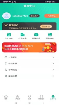 商讯招商网应用截图5