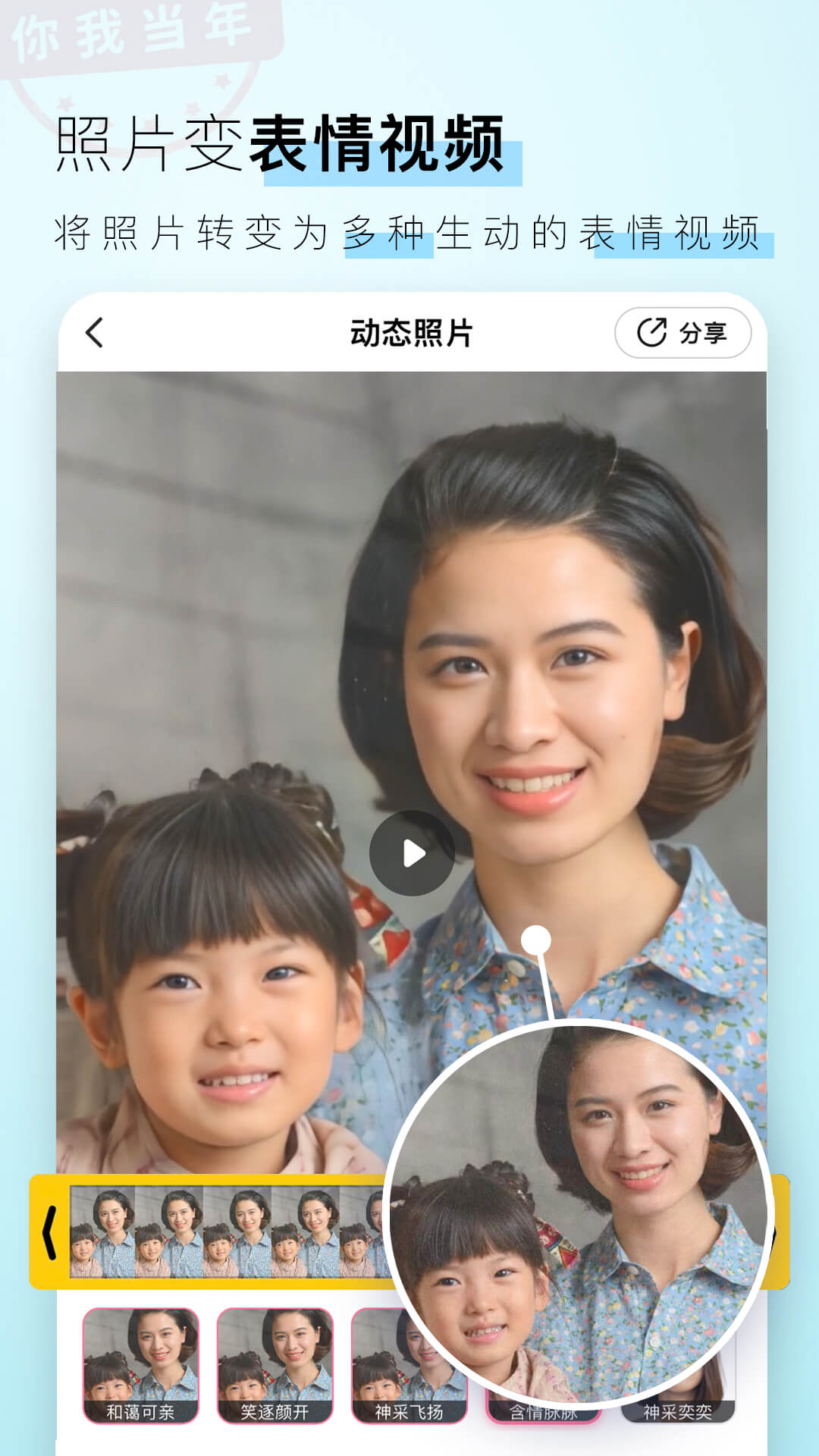 你我當(dāng)年截圖預(yù)覽