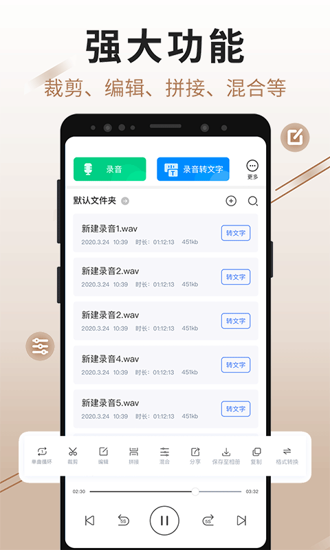 录音王v1.0.4截图3