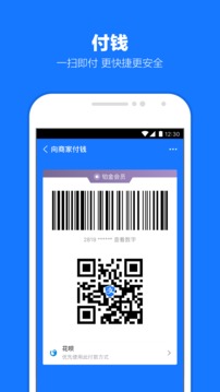 支付寶截圖
