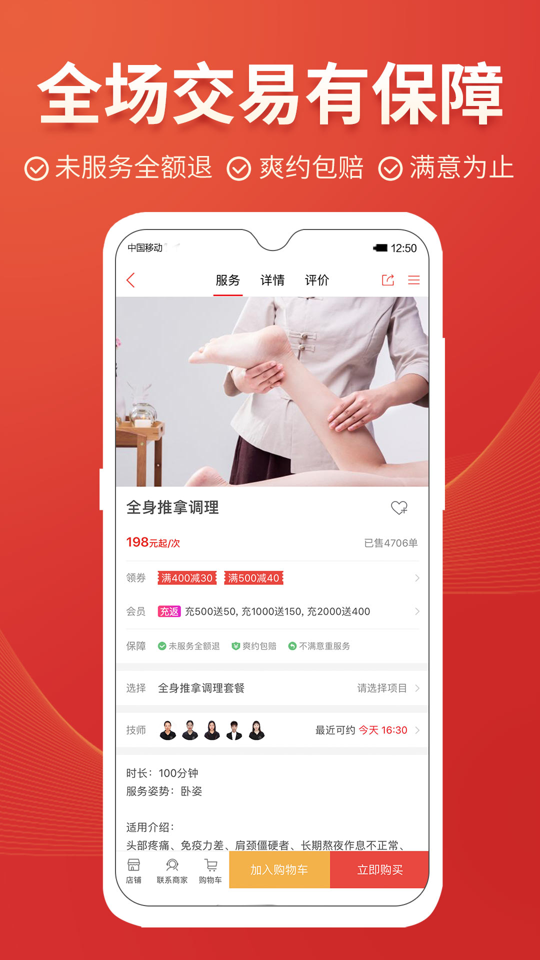 到位v6.4.6截图1