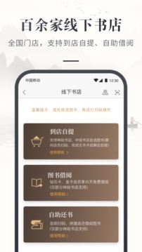 咪咕云書店截圖