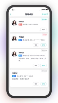 爱家里应用截图5