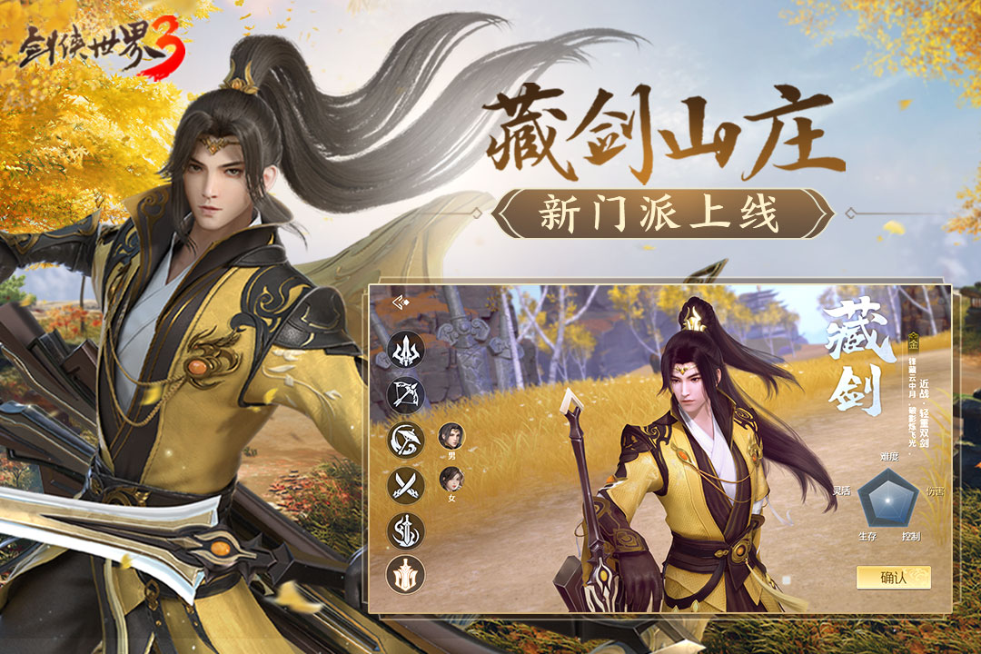 劍俠世界3截圖預(yù)覽