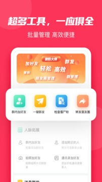 微粉大師截圖