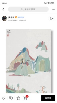 Artand截圖