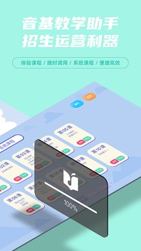 艺百理应用截图4