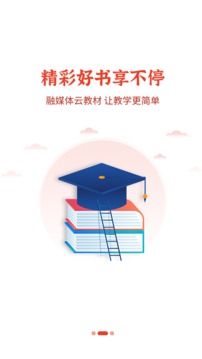 维宁云书应用截图2