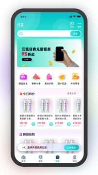 爱家里应用截图3