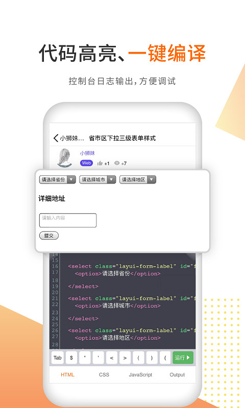 未来编程狮v1.0.32截图4