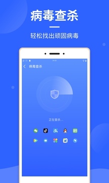 云清理大师应用截图2