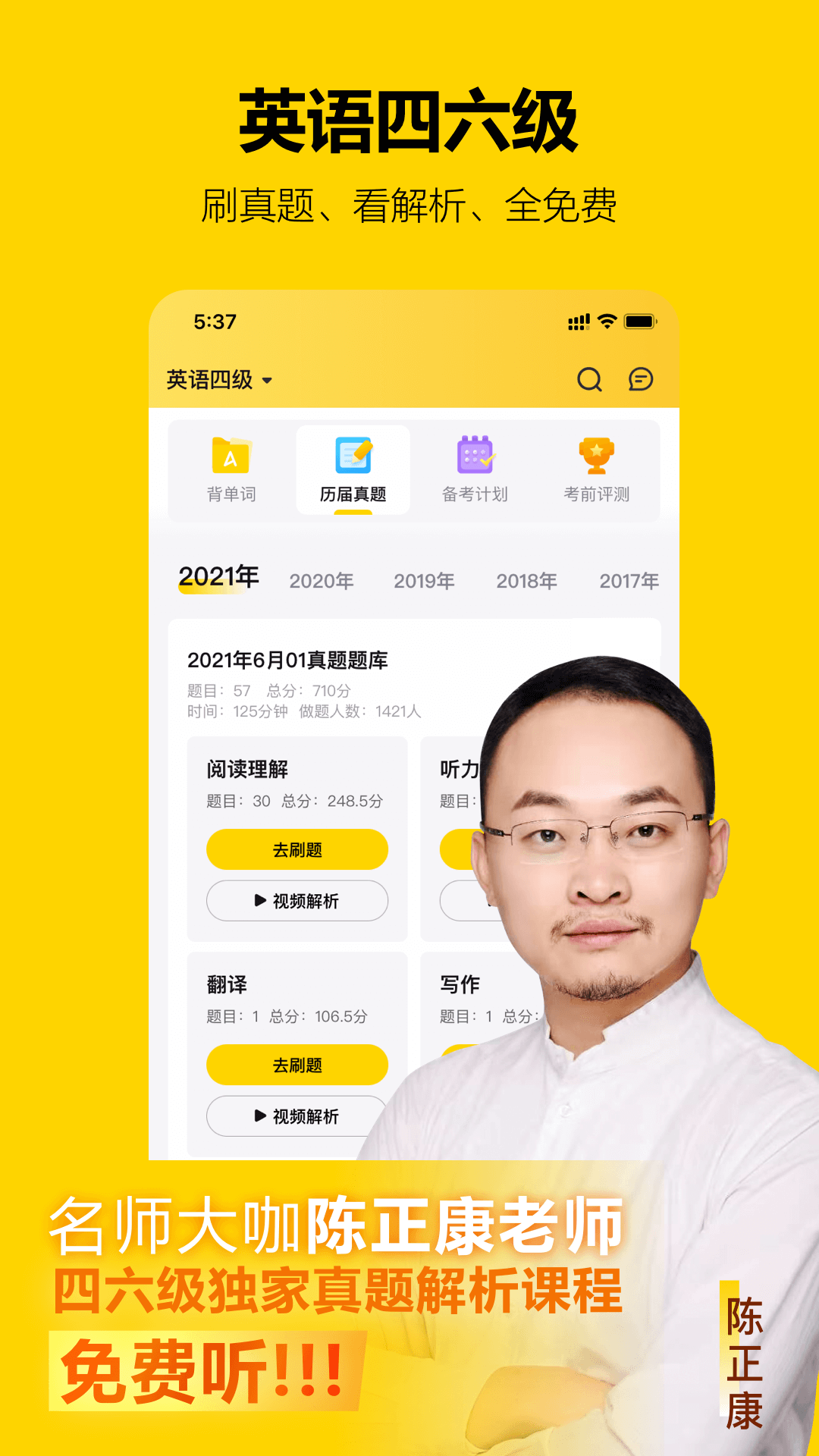 考试蚁v1.6.3截图3