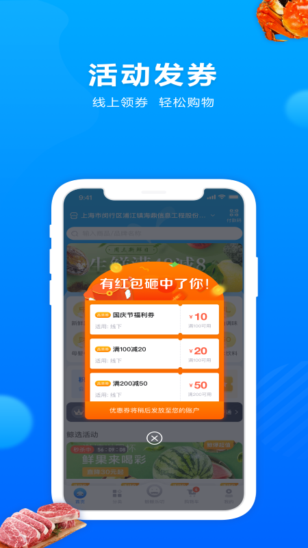 联华鲸选v3.39.0截图2