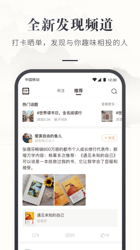 咪咕云书店v7.1.2截图1