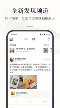 咪咕云書店截圖