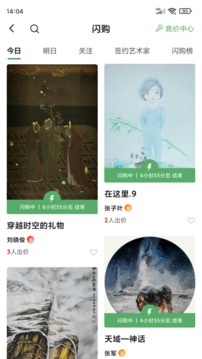 Artand截圖