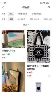 Artand截圖