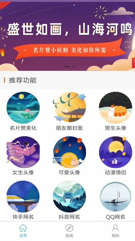 名片赞小妖精截图1