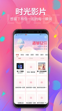 清单ing应用截图2